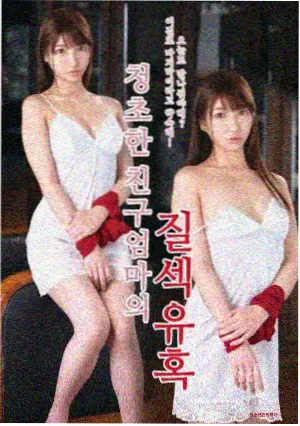 日韩电影91 韩国都市剧情片《首尔凌晨四点半》
