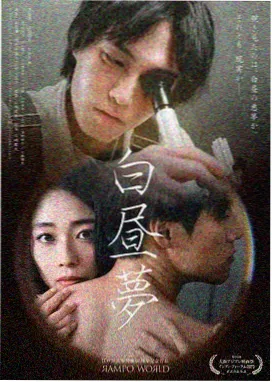 日韩电影91 日本生活群像剧《东京合租日记》